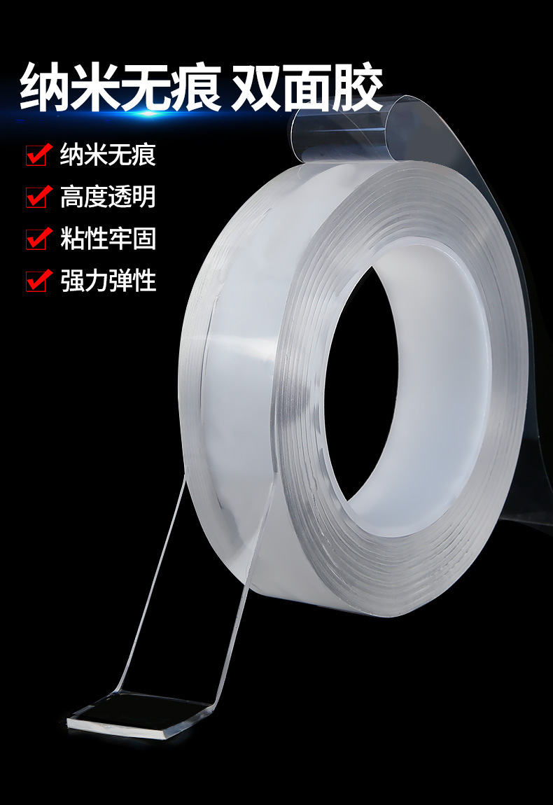 Nano Tape Acrylic Double-Sided Adhesive Transparent Waterproof and Traceless High Temperature Resistant Washing TikTok Magic Gel Customization