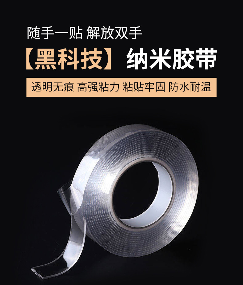 [Magic Non-Marking Nano Tape] Ten Thousand Times Transparent Waterproof Tape Washed Acrylic Double-Sided Adhesive TikTok Same Style