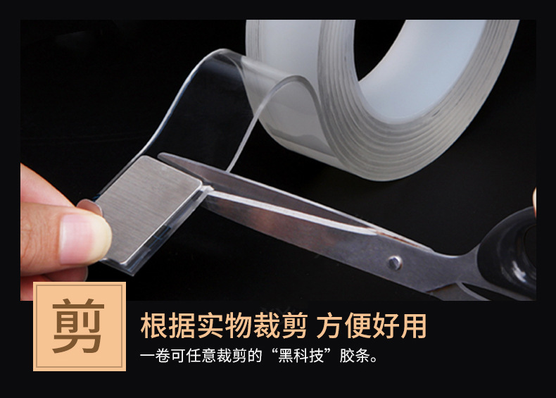 [Magic Non-Marking Nano Tape] Ten Thousand Times Transparent Waterproof Tape Washed Acrylic Double-Sided Adhesive TikTok Same Style