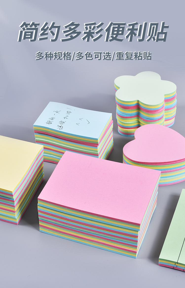 Sticky Notes Strong Stickiness for Students Tearable Creative Thick Note Paper Ins Simple Post-It Notes Blank Message Note Sticker Sticky Notes Strong Stickiness for Students Tearable Creative Thick Note Paper Ins Simple Post-It Notes Blank Message Note Sticker
