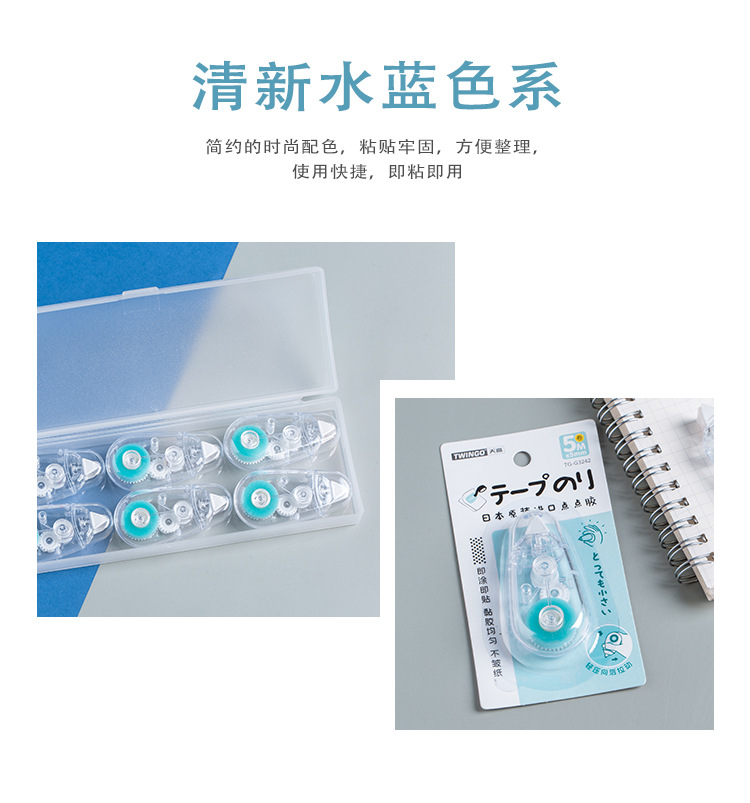 Twingo Tiangao Dotting Glue Correction Tape Double-Sided Adhesive Tape Hand Account Office Dotting Glue Is Painted, That Is, It Is Pasted, Wrong and Erasable Twingo Tiangao Dotting Glue Correction Tape Double-Sided Adhesive Tape Hand Account Office Dotting Glue Is Painted, That Is, It Is Pasted, Wrong and Erasable