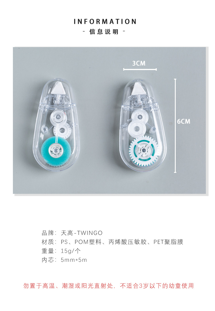 Twingo Tiangao Dotting Glue Correction Tape Double-Sided Adhesive Tape Hand Account Office Dotting Glue Is Painted, That Is, It Is Pasted, Wrong and Erasable Twingo Tiangao Dotting Glue Correction Tape Double-Sided Adhesive Tape Hand Account Office Dotting Glue Is Painted, That Is, It Is Pasted, Wrong and Erasable