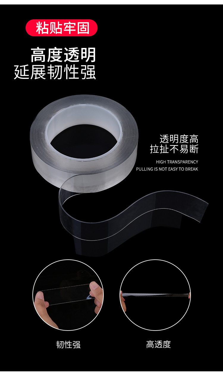 29.98 Million Times Nano Tape Seamless Magic Thickened Transparent Tape High Viscosity Universal Double-Sided Non-Hurt Transparent