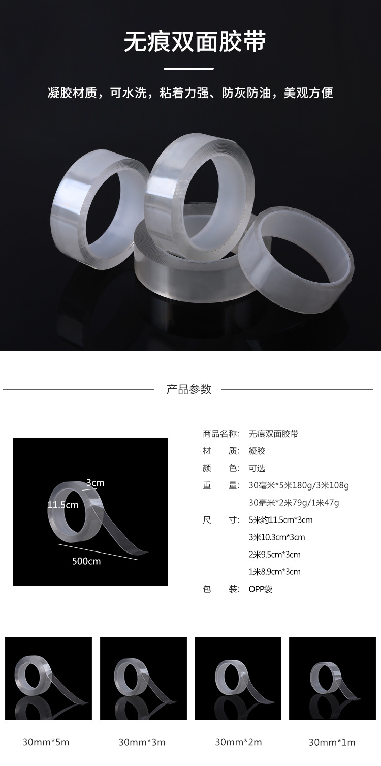 29.98 Million Times Nano Tape Seamless Magic Thickened Transparent Tape High Viscosity Universal Double-Sided Non-Hurt Transparent