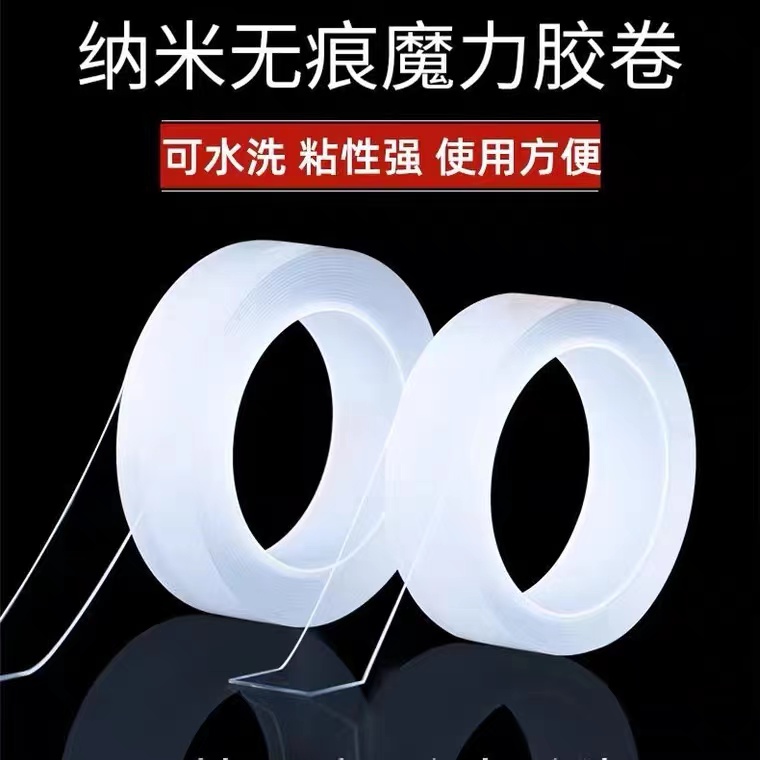 Nano Double-Sided Adhesive Magic Tape Double-Sided Adhesive High Viscosity Transparent Thickened Fixed Wall Waterproof for Car Traceless