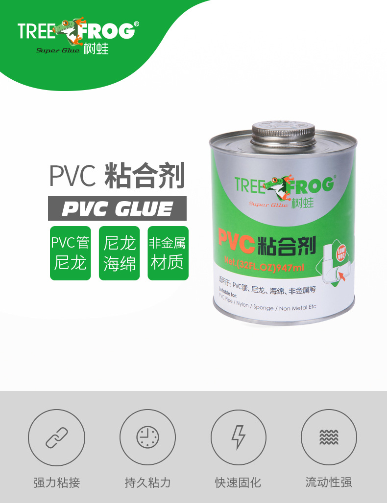 PVC Binder Supply Canned Glue Repair Adhesive Water Pipe Glue Pipe Glue 947ml