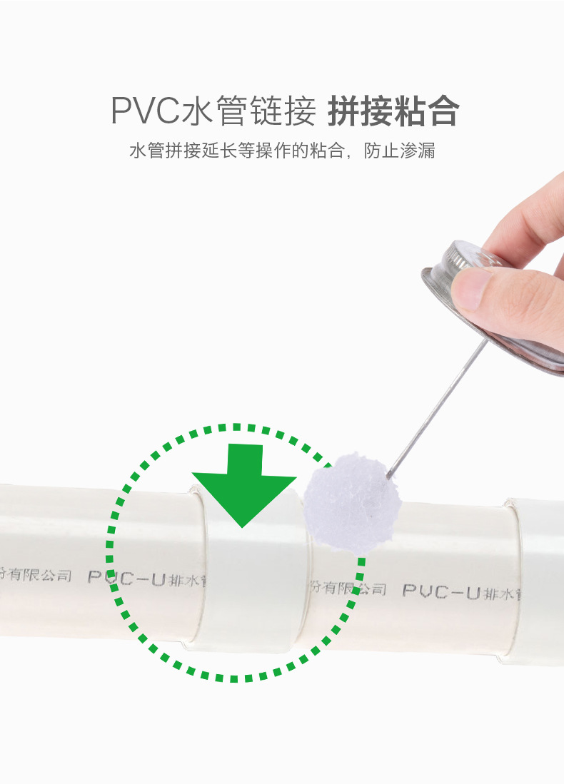 PVC Binder Supply Canned Glue Repair Adhesive Water Pipe Glue Pipe Glue 947ml