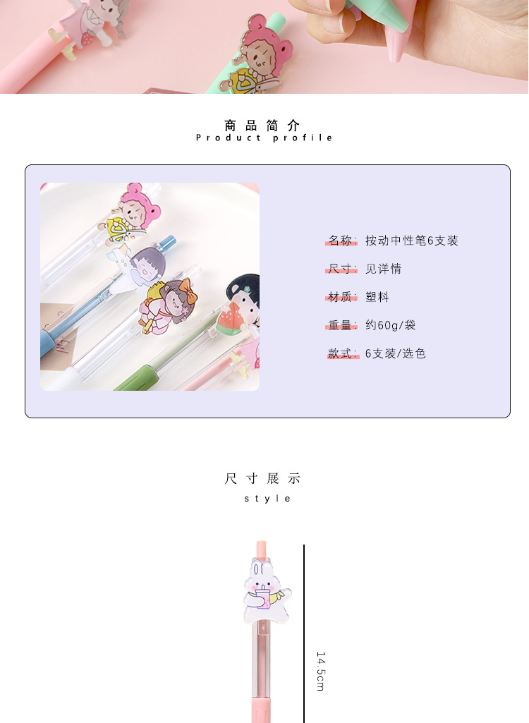Japanese Ins Push Type Gel Pen Cute Super Cute Teenage Girl's Romance Push Gel Pen Student Ball Pen 6 Bags