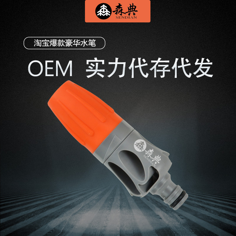 Dried Shrimp Cross-Border Delivery Full Plastic Garden Tools Car Wash Luxury Gardening Water Gun Ball Pen Outlet Water Pipe Connector