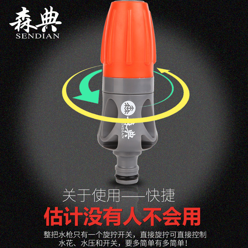 Dried Shrimp Cross-Border Delivery Full Plastic Garden Tools Car Wash Luxury Gardening Water Gun Ball Pen Outlet Water Pipe Connector