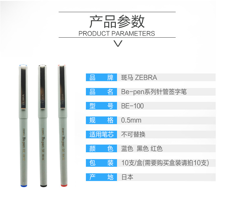 Japanese Zebra Ball Pen BE100 Signature Pen Gel Pen Syringe Ball Pen 0.5 Zebra for Business Students