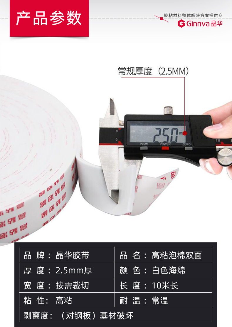 Jinghua High-Adhesive Sponge Foam Double-Sided Adhesive Aluminum Plastic KT Board Sticky Wall Sponge Double-Sided Adhesive Foam Tape Wholesale