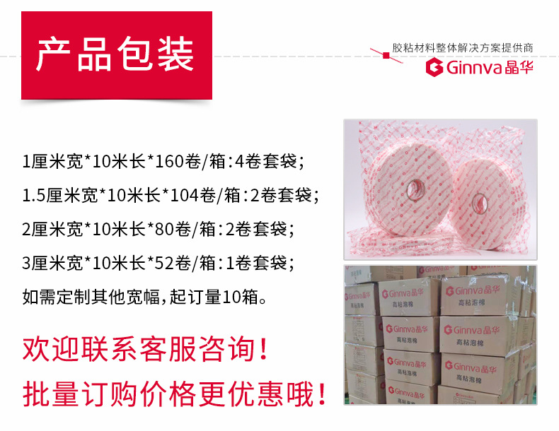 Jinghua High-Adhesive Sponge Foam Double-Sided Adhesive Aluminum Plastic KT Board Sticky Wall Sponge Double-Sided Adhesive Foam Tape Wholesale