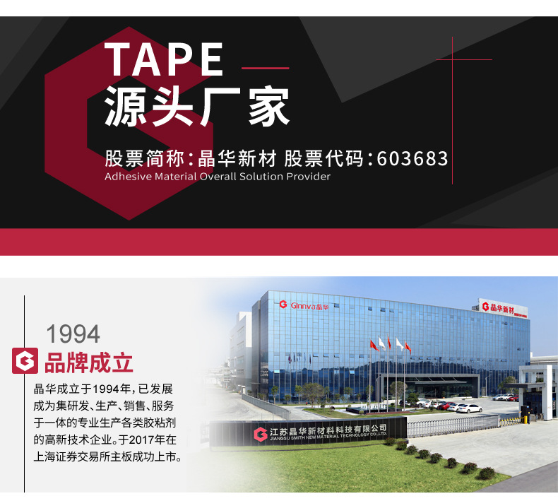 Jinghua High-Adhesive Sponge Foam Double-Sided Adhesive Aluminum Plastic KT Board Sticky Wall Sponge Double-Sided Adhesive Foam Tape Wholesale