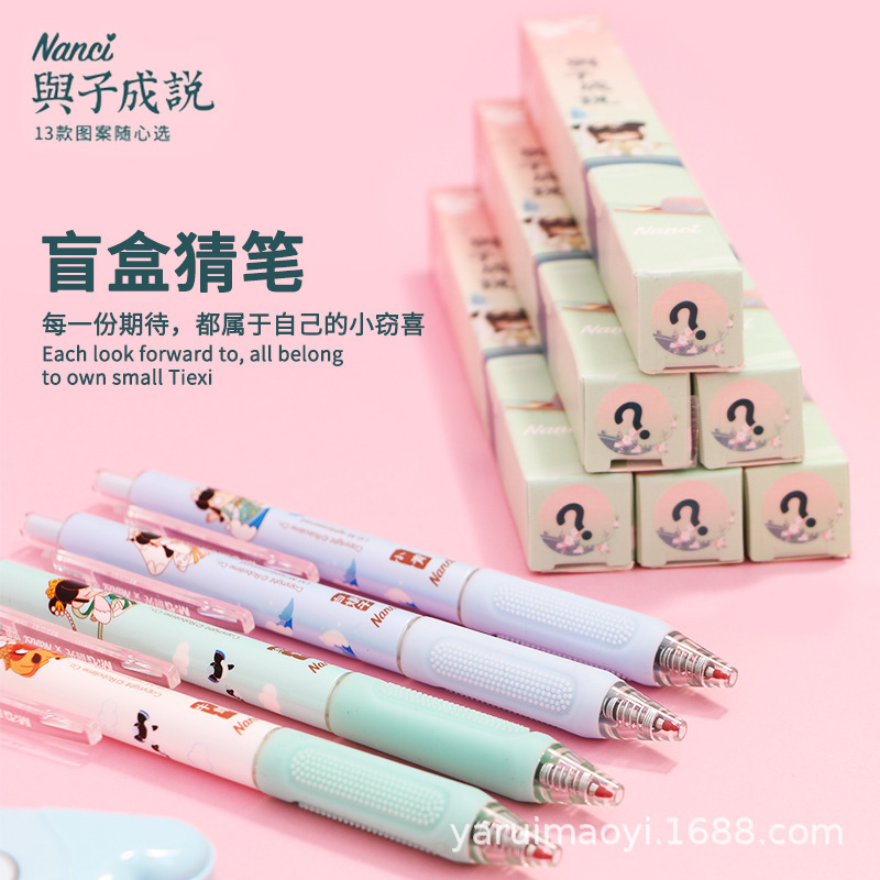New Blind Box Qian Nanci Blind Box J6502 and Zicheng Talk Series Gel Pen New Press Signature Ball Pen