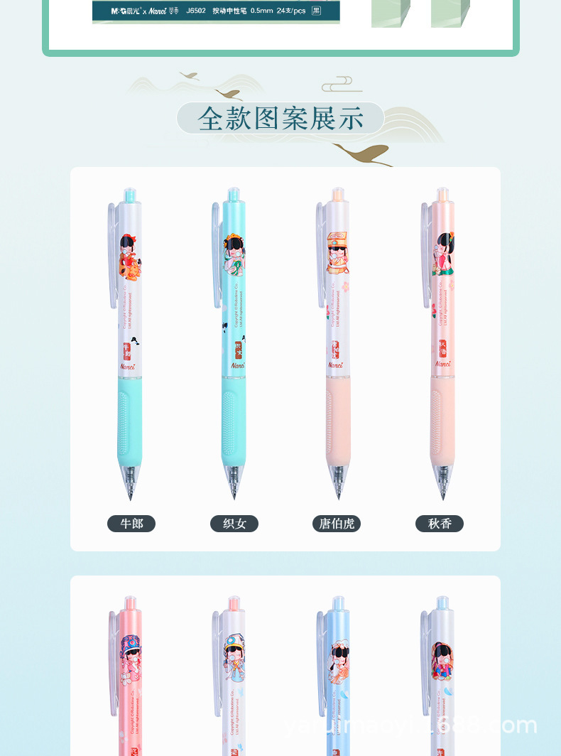 New Blind Box Qian Nanci Blind Box J6502 and Zicheng Talk Series Gel Pen New Press Signature Ball Pen