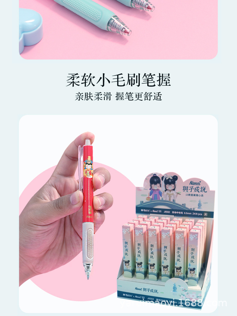 New Blind Box Qian Nanci Blind Box J6502 and Zicheng Talk Series Gel Pen New Press Signature Ball Pen