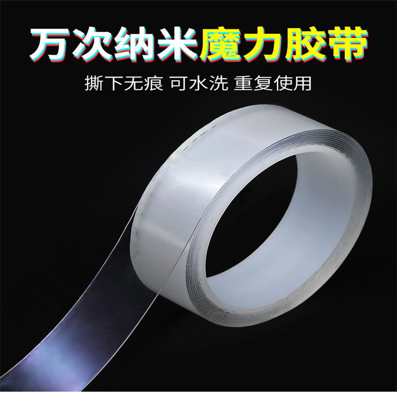 Ten thousand times can clean the Nano tape transparent double-sided strong hand paste with water paste the whole roll can be cut shake friends of the same style