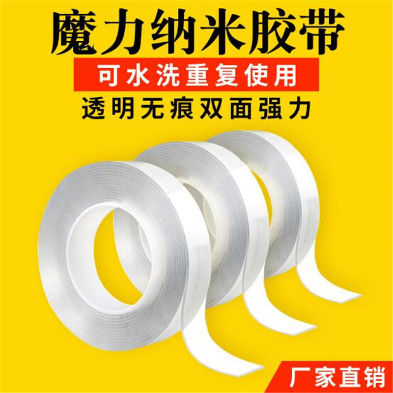 Ten thousand times can clean the Nano tape transparent double-sided strong hand paste with water paste the whole roll can be cut shake friends of the same style
