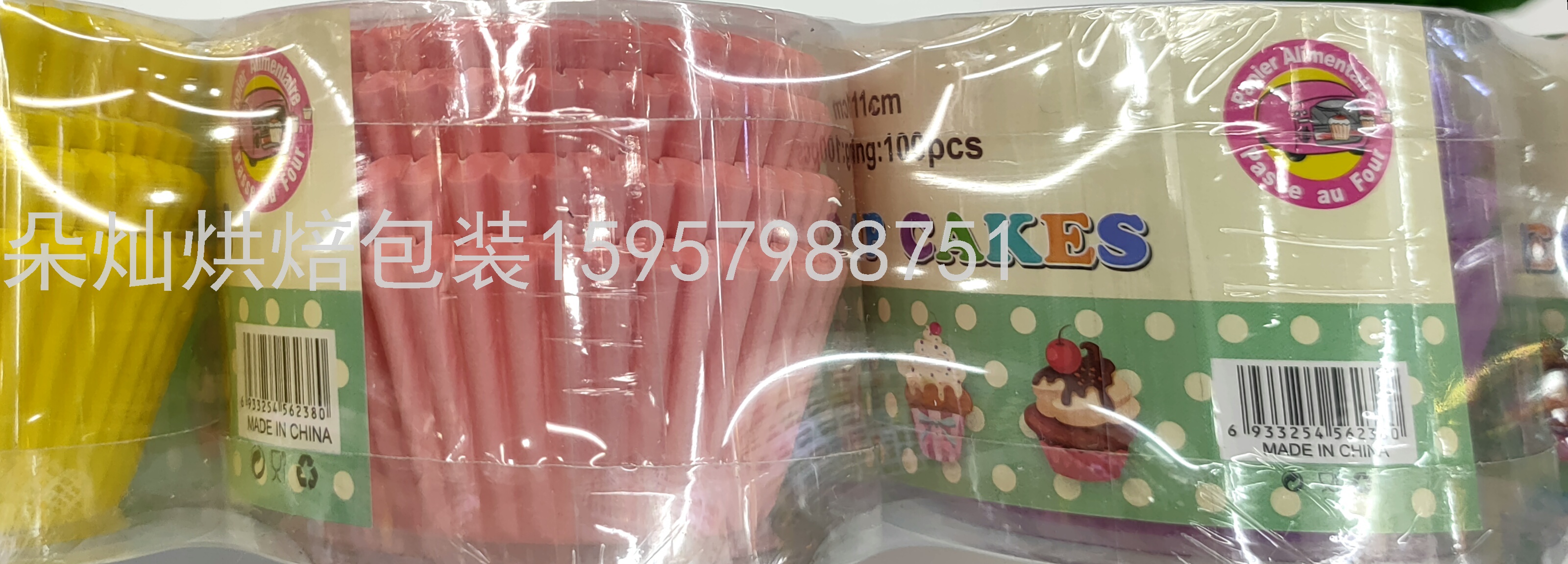 Cake Paper Cake Cup Cake Paper Cup Solid Color 11cm 100 Pcs/Barrel