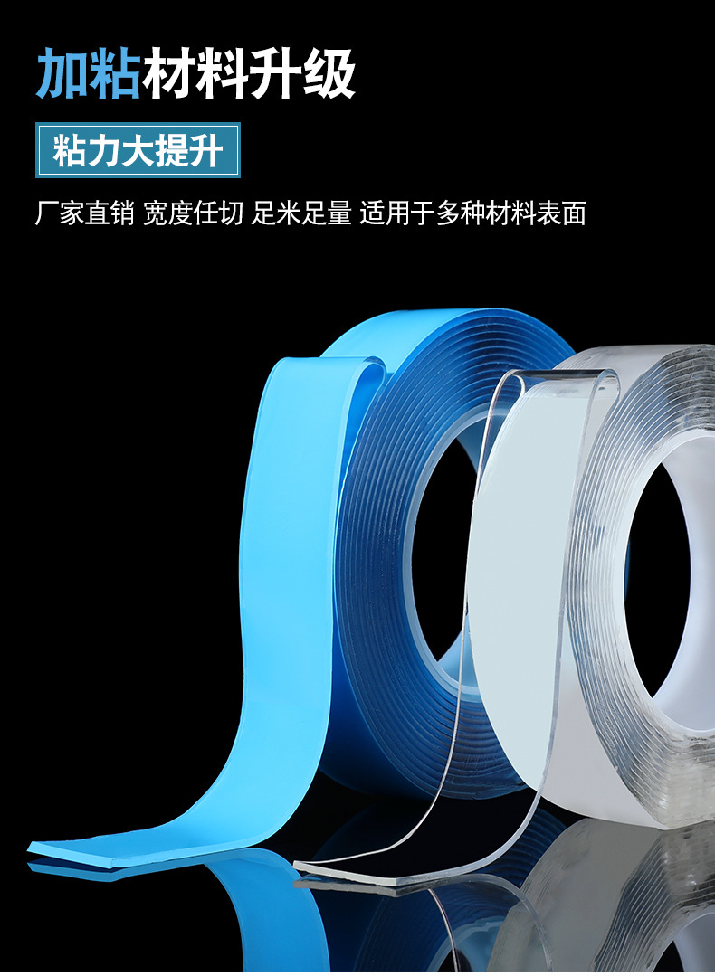 Strong Non-Marking Nano Adhesive Tape Manufacturer Ten Thousand Transparent Washed Magic Gel Paste Net Red Same Style New Year Couplet Double-Sided Adhesive Tape Strong Non-Marking Nano Adhesive Tape Manufacturer Ten Thousand Transparent Washed Magic Gel Paste Net Red Same Style New Year Couplet Double-Sided Adhesive Tape