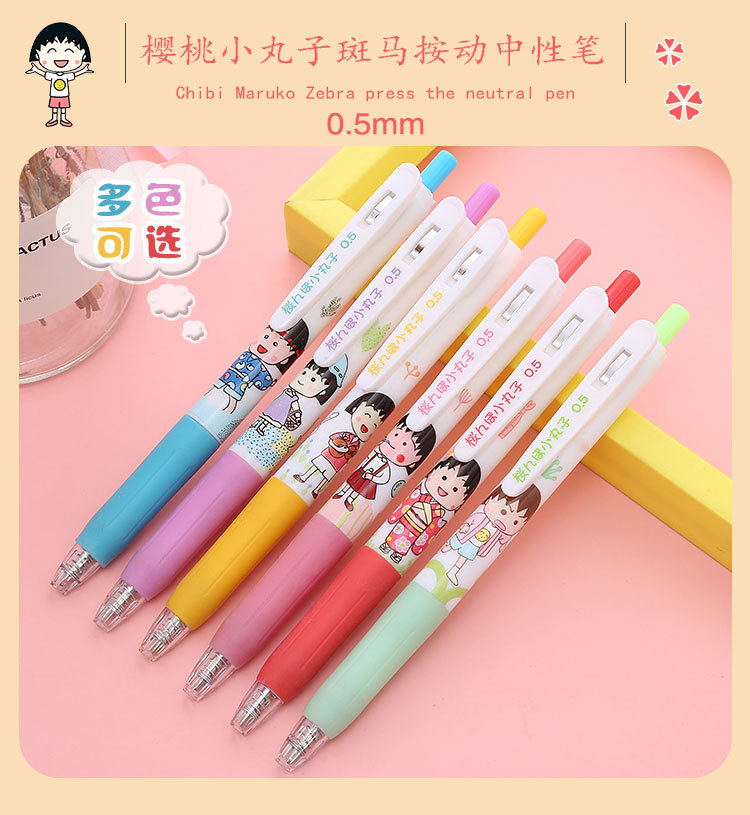 Yuerjia Cherry Maruko Press Gel Pen Ins Style Good-looking Student Press Ball Pen 0.5mm Signature Pen