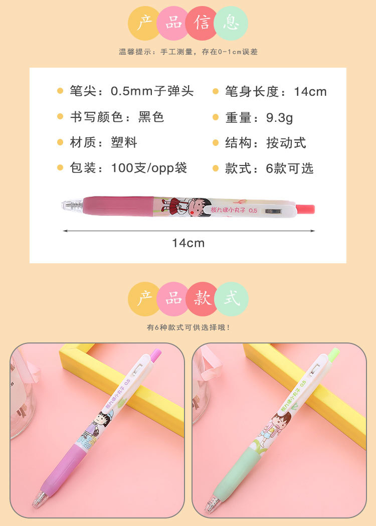 Yuerjia Cherry Maruko Press Gel Pen Ins Style Good-looking Student Press Ball Pen 0.5mm Signature Pen