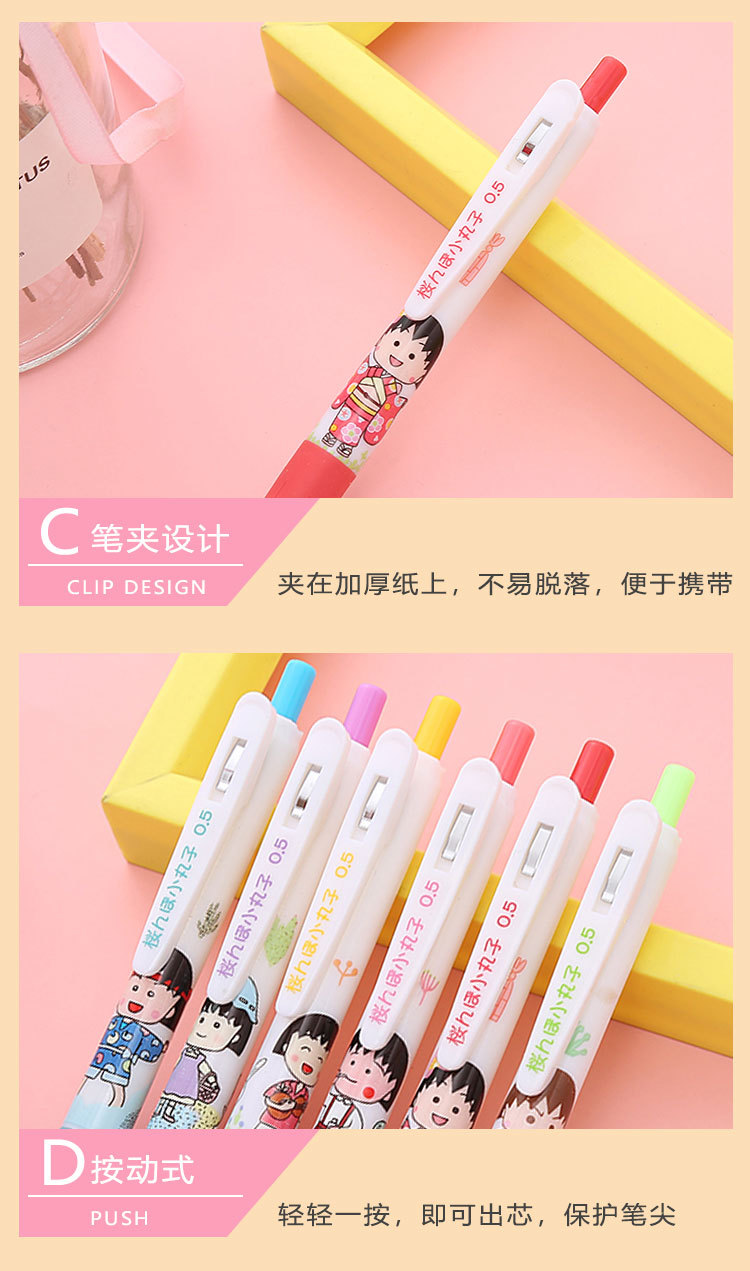 Yuerjia Cherry Maruko Press Gel Pen Ins Style Good-looking Student Press Ball Pen 0.5mm Signature Pen