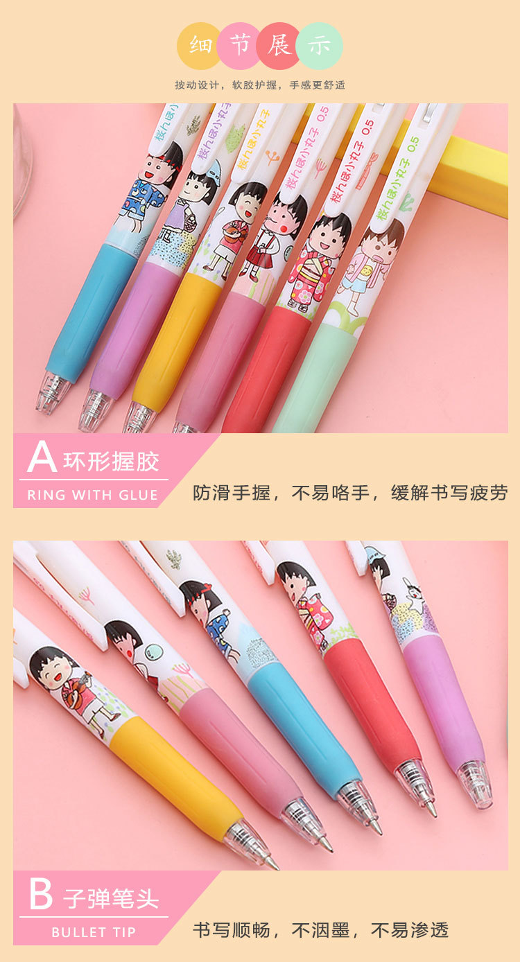 Yuerjia Cherry Maruko Press Gel Pen Ins Style Good-looking Student Press Ball Pen 0.5mm Signature Pen