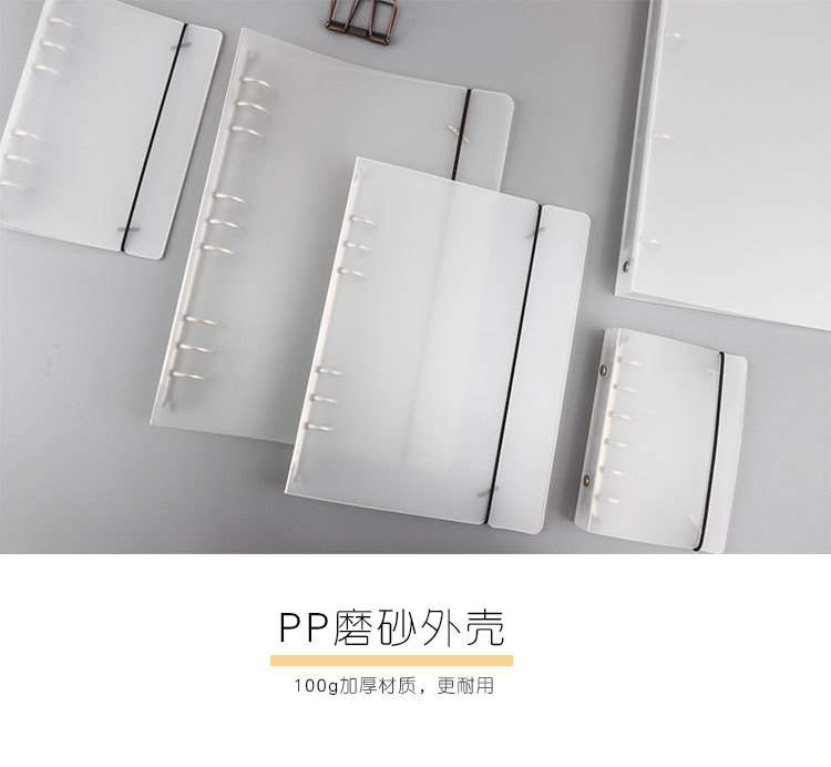 Frosted Translucent Pp Strap Loose-Leaf Binder Shell 6 Holes Loose Spiral Notebook Journal Book Notepad