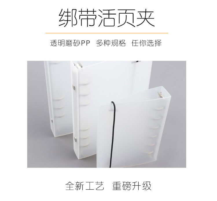 Frosted Translucent Pp Strap Loose-Leaf Binder Shell 6 Holes Loose Spiral Notebook Journal Book Notepad