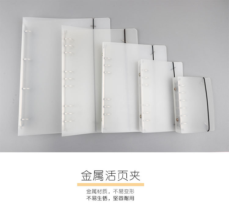 Frosted Translucent Pp Strap Loose-Leaf Binder Shell 6 Holes Loose Spiral Notebook Journal Book Notepad