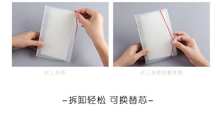 Frosted Translucent Pp Strap Loose-Leaf Binder Shell 6 Holes Loose Spiral Notebook Journal Book Notepad