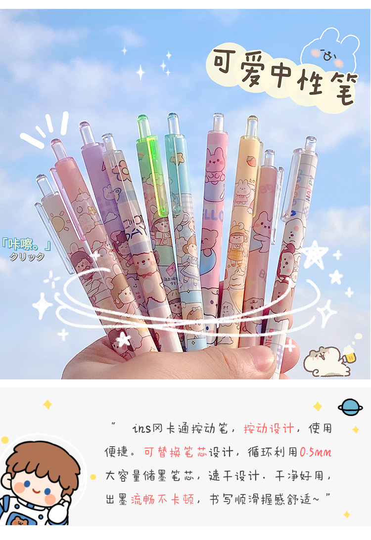 Japanese Gel Pen Ins Cute Quick-Drying Black Press Signature Ball Pen Ballpoint Pen Good-looking Stationery for Students Japanese Gel Pen Ins Cute Quick-Drying Black Press Signature Ball Pen Ballpoint Pen Good-looking Stationery for Students