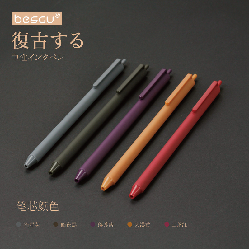 Retro Dark Color Gel Pen Pressing Pen Simple Ball Pen 0.5 Mmno.71026 Besgu Boshijia
