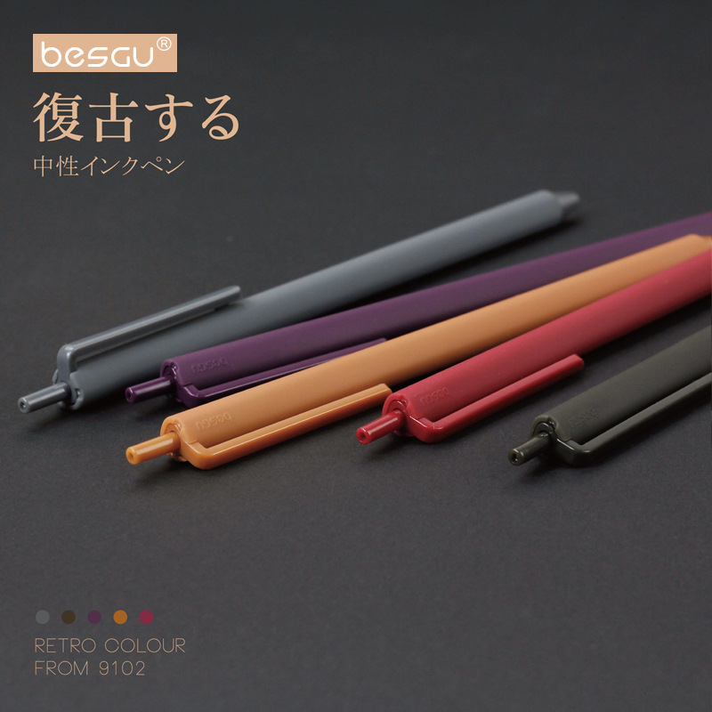 Retro Dark Color Gel Pen Pressing Pen Simple Ball Pen 0.5 Mmno.71026 Besgu Boshijia