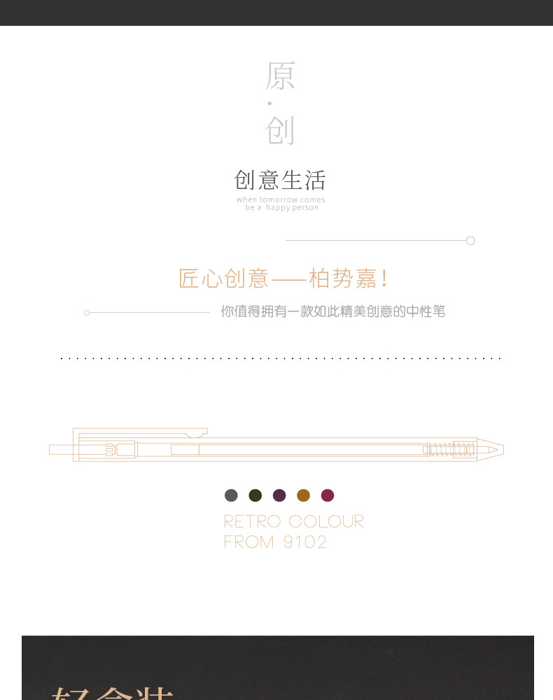 Retro Dark Color Gel Pen Pressing Pen Simple Ball Pen 0.5 Mmno.71026 Besgu Boshijia