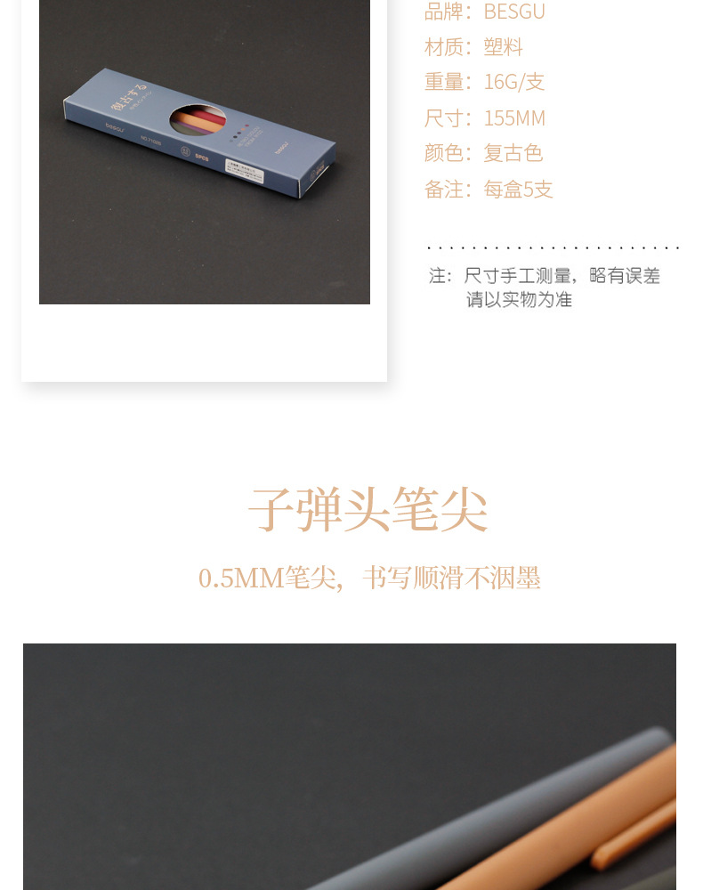 Retro Dark Color Gel Pen Pressing Pen Simple Ball Pen 0.5 Mmno.71026 Besgu Boshijia