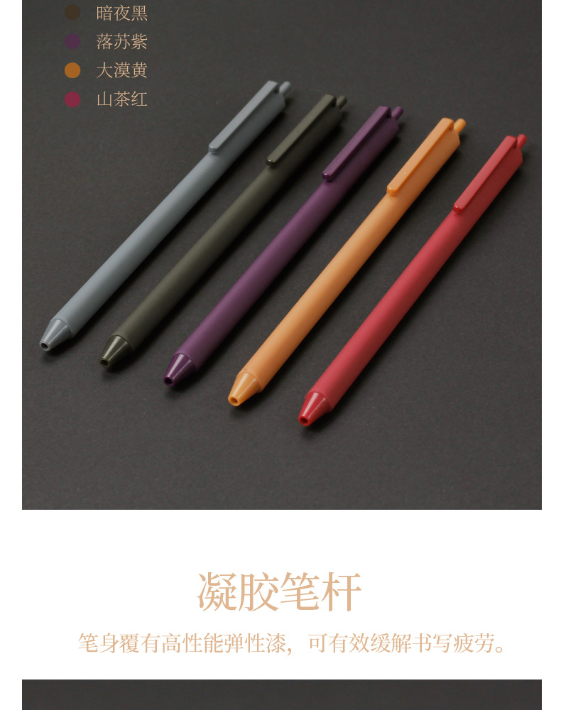 Retro Dark Color Gel Pen Pressing Pen Simple Ball Pen 0.5 Mmno.71026 Besgu Boshijia