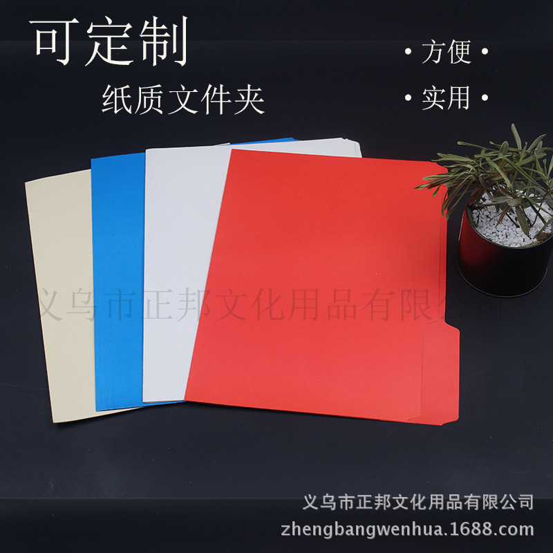 Factory Wholesale A4 Paper Two-Page Folder Materials File Binder Report Cover Office Learning Storage Can Be Customized