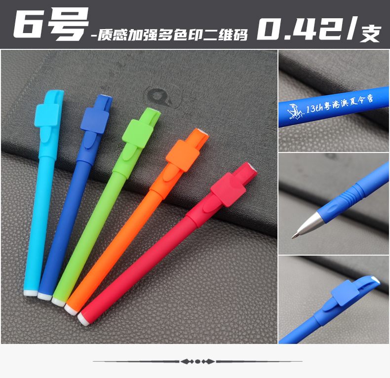 Factory Direct Supply Lettering Gel Pen Customized QR Code Promotional Gifts Advertising Marker Customized Signature Ball Pen Wholesale Factory Direct Supply Lettering Gel Pen Customized QR Code Promotional Gifts Advertising Marker Customized Signature Ball Pen Wholesale