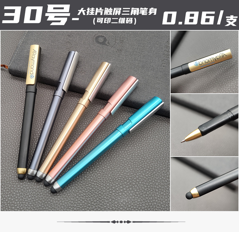 Factory Direct Supply Lettering Gel Pen Customized QR Code Promotional Gifts Advertising Marker Customized Signature Ball Pen Wholesale Factory Direct Supply Lettering Gel Pen Customized QR Code Promotional Gifts Advertising Marker Customized Signature Ball Pen Wholesale