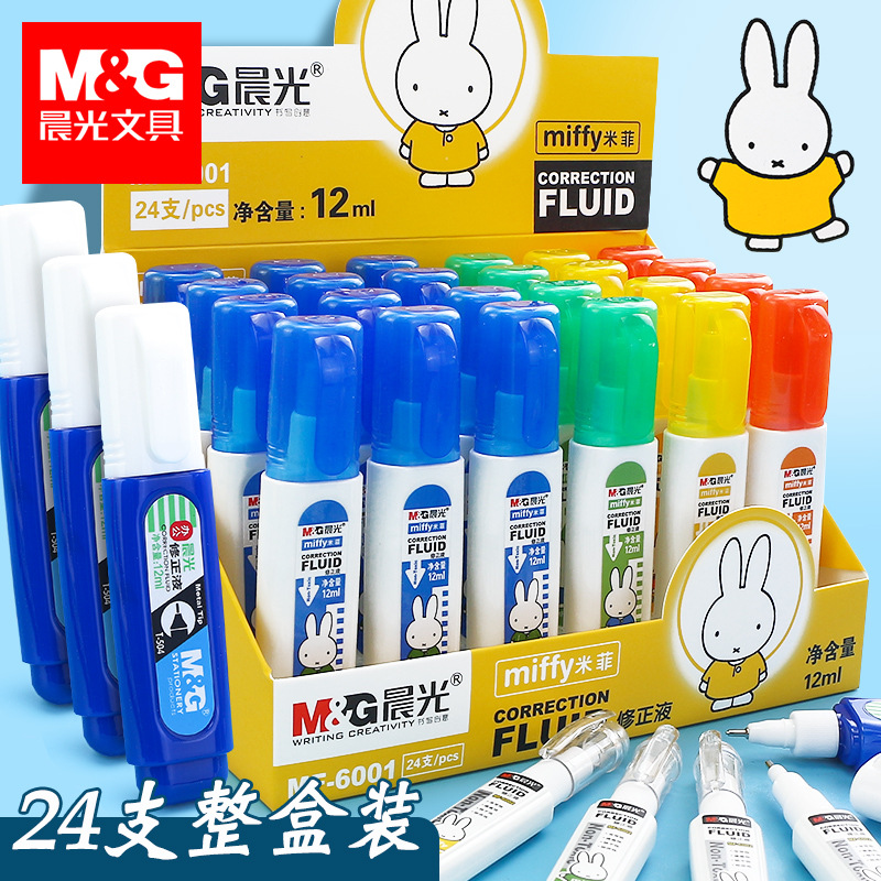 Chenguang Correction Fluid Correction and Modification Picture Modification Liquid Students Use Correction Fluid Seamless Quick-Drying Multifunctional Writing Elimination Liquid