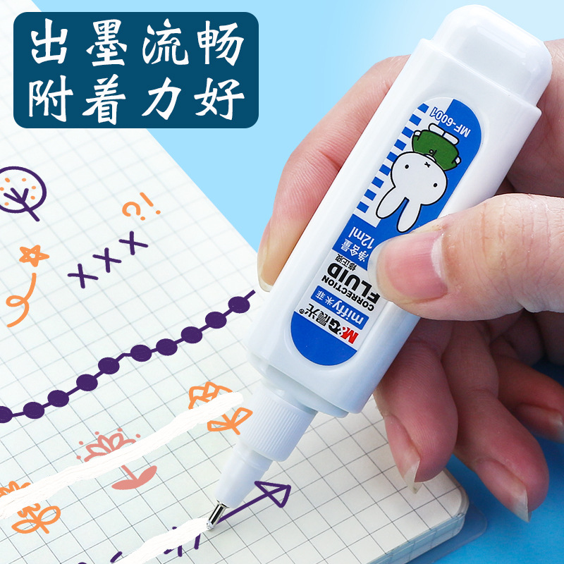 Chenguang Correction Fluid Correction and Modification Picture Modification Liquid Students Use Correction Fluid Seamless Quick-Drying Multifunctional Writing Elimination Liquid