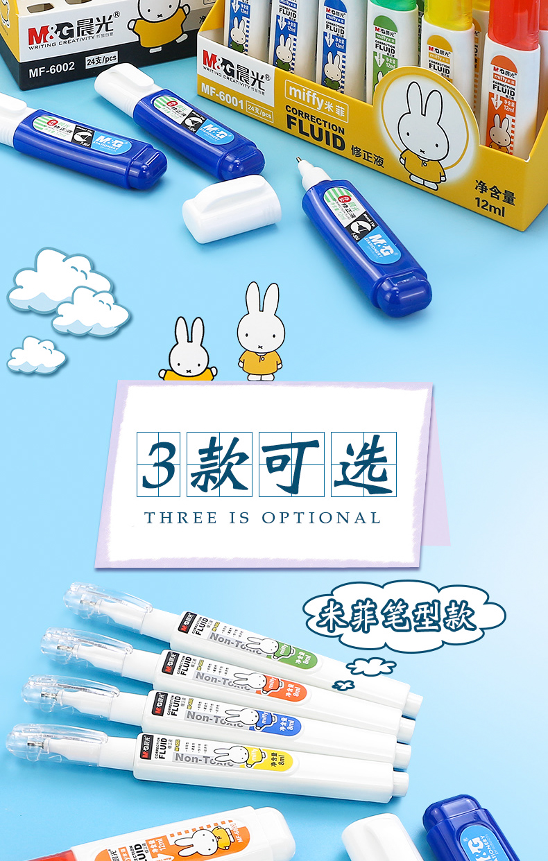 Chenguang Correction Fluid Correction and Modification Picture Modification Liquid Students Use Correction Fluid Seamless Quick-Drying Multifunctional Writing Elimination Liquid Chenguang Correction Fluid Correction and Modification Picture Modification Liquid Students Use Correction Fluid Seamless Quick-Drying Multifunctional Writing Elimination Liquid