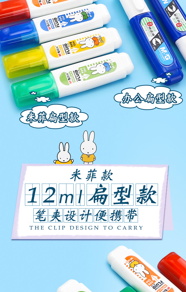 Chenguang Correction Fluid Correction and Modification Picture Modification Liquid Students Use Correction Fluid Seamless Quick-Drying Multifunctional Writing Elimination Liquid Chenguang Correction Fluid Correction and Modification Picture Modification Liquid Students Use Correction Fluid Seamless Quick-Drying Multifunctional Writing Elimination Liquid