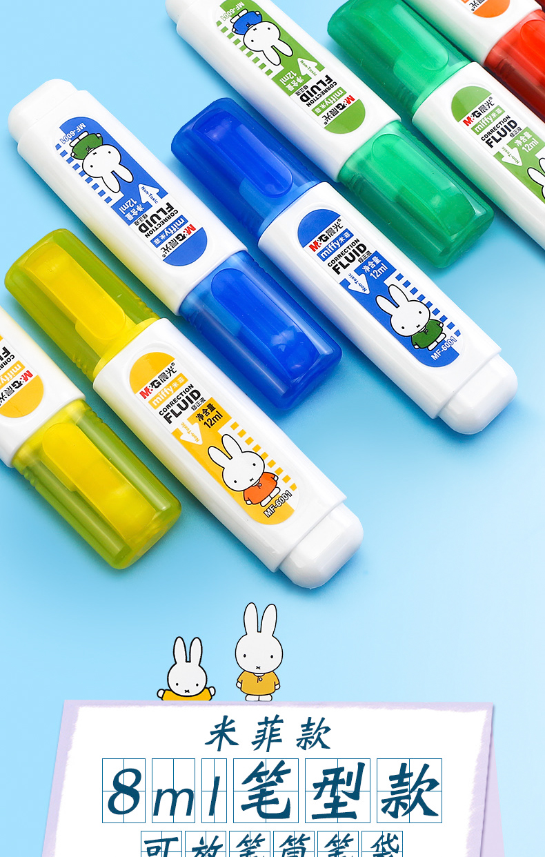 Chenguang Correction Fluid Correction and Modification Picture Modification Liquid Students Use Correction Fluid Seamless Quick-Drying Multifunctional Writing Elimination Liquid Chenguang Correction Fluid Correction and Modification Picture Modification Liquid Students Use Correction Fluid Seamless Quick-Drying Multifunctional Writing Elimination Liquid