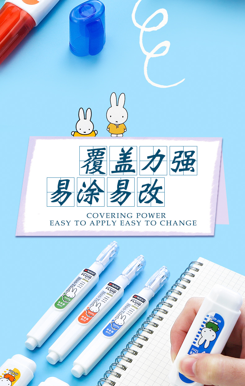 Chenguang Correction Fluid Correction and Modification Picture Modification Liquid Students Use Correction Fluid Seamless Quick-Drying Multifunctional Writing Elimination Liquid Chenguang Correction Fluid Correction and Modification Picture Modification Liquid Students Use Correction Fluid Seamless Quick-Drying Multifunctional Writing Elimination Liquid