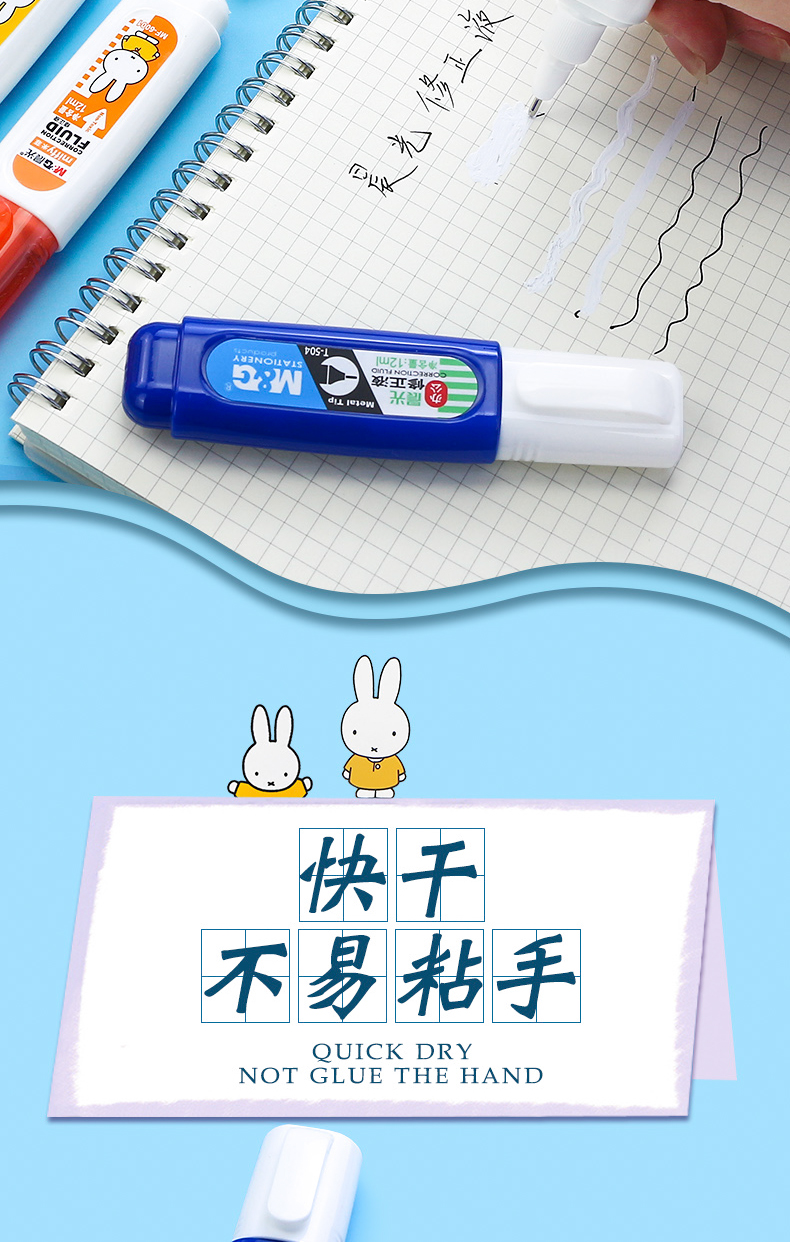 Chenguang Correction Fluid Correction and Modification Picture Modification Liquid Students Use Correction Fluid Seamless Quick-Drying Multifunctional Writing Elimination Liquid Chenguang Correction Fluid Correction and Modification Picture Modification Liquid Students Use Correction Fluid Seamless Quick-Drying Multifunctional Writing Elimination Liquid