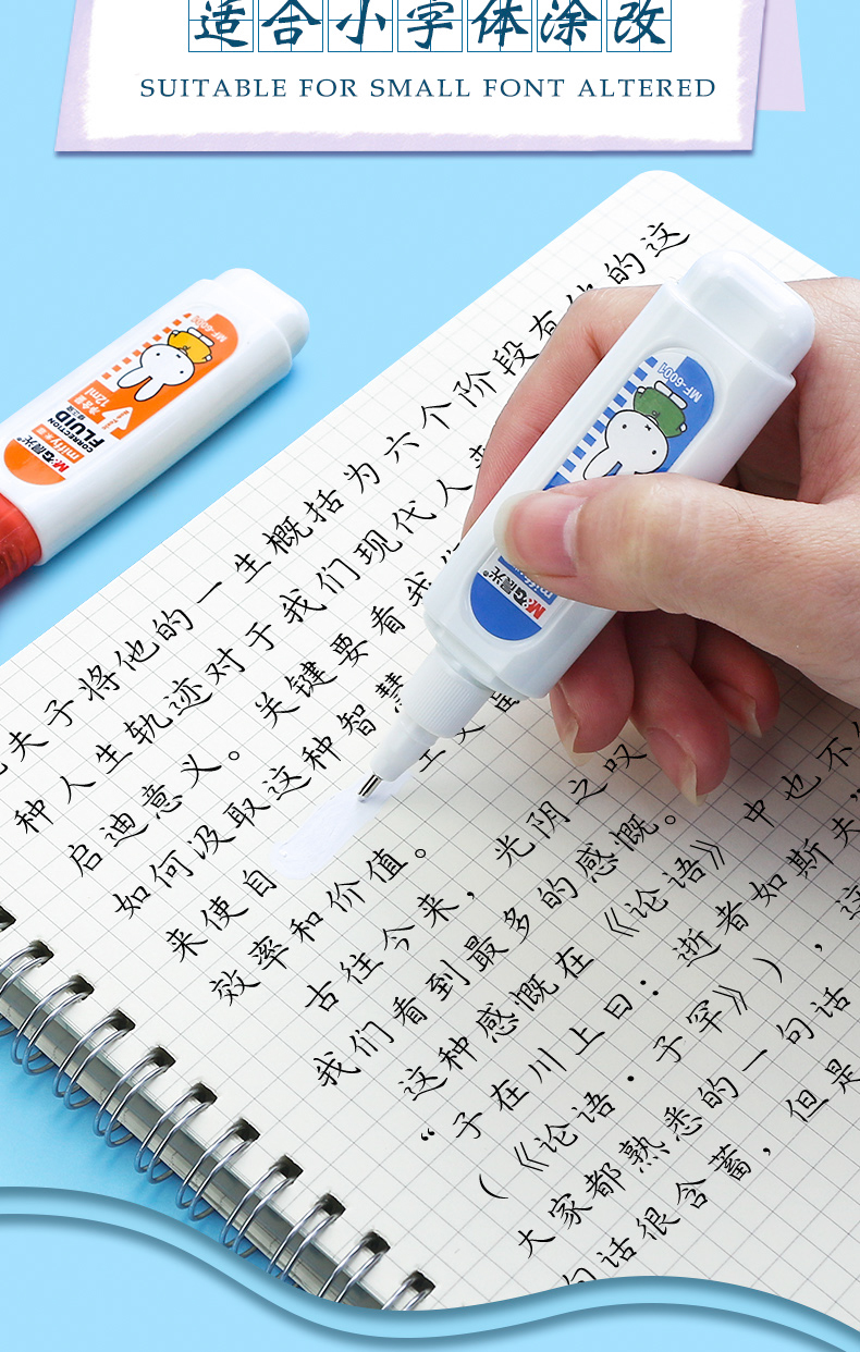 Chenguang Correction Fluid Correction and Modification Picture Modification Liquid Students Use Correction Fluid Seamless Quick-Drying Multifunctional Writing Elimination Liquid Chenguang Correction Fluid Correction and Modification Picture Modification Liquid Students Use Correction Fluid Seamless Quick-Drying Multifunctional Writing Elimination Liquid